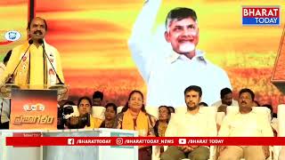 గజపతినగరం: ఎన్నికల శంఖారావం లో భాగంగా ప్రజా గళం సభ | Bharat Today