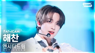 [안방1열 직캠4K] 엔시티 드림 해찬 'When I’m With You' (NCT DREAM HAECHAN FanCam) @SBS Inkigayo 241124