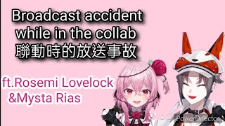 【中/Eng Subs】Broadcast accidentwhile in the collab 聯動時的放送事故【Rosemi Lovelock/Mysta Rias】