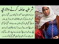 Shartia Hamla Krny Wala Nand Ka Mashoor Bacha || Urdu Ka Channel || Urdu Ki Kahani