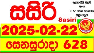 Sasiri 628 Today DLB lottery Result අද සසිරි දිනුම් ප්‍රතිඵල 2025.02.22 dinum anka 0628 #DLB