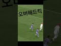 미남축구 피파모바일 루드굴리트 오버해드킥 멋지다