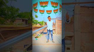 BJP ❣️ Flag New Status #shorts #shortvideo #shortsfeed #youtubeshorts #bjp #bjpstatus #respect