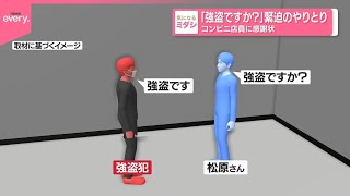 強盗くんが相当頭が緩い奴なだけなのに、制圧コンビニ店員を武術の達人にしたい奴アホすぎて草🤣🤣🤣【元BG護身武術のプロ河合主水ライブ】元豪リアルBGがライブ配信！【SSR護身術動画購入は概要欄】