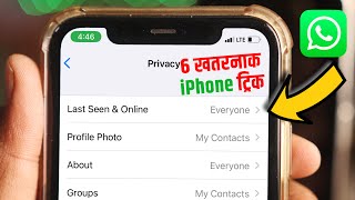 WhatsApp 5 Tricks and New Update for iPhone, Last seen and online 5 settings, same as last seen 2023