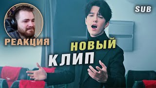 ✅ Первые реакции, до слез! Новый клип Димаша поражает. ПЕРЕВОД, SUB