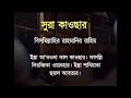 নামাজের জন্য ১০টি গুরুত্বপূর্ণ সূরা বাংলা অনুবাদে