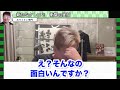 【ホリエモン】※フジテレビ社内の衝撃実話 小倉智昭の悪事を暴露 新たなタレコミに言葉を失いました...