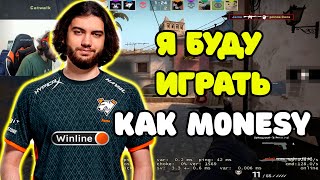 JAME ИГРАЕТ КАК M0NESY НА FACEIT | JAME БЕГАЕТ НА +W И РАЗНОСИТ СОПЕРНИКОВ НА FACEIT