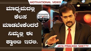 JP Shetty Motivational Speech HD Video | TNIT Media Award 2019 | Heggadde Studio