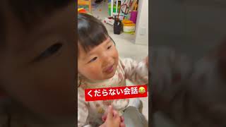 2歳4ヶ月｜喋ってくれ😂