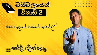 වඩා වැදගත් වන්නේ කුමක්ද