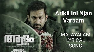 Arikil Ini Njan Varaam-Adam John(prithviraj  sukumaran))Full HD malayalam  song karoke with lyrics