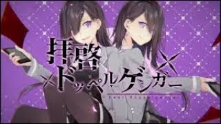 【100分耐久】 「拝啓ドッペルゲンガー」 ノンストップループ【PV動画付き】