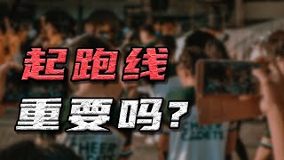 排名第一的大学就真的是一流大学吗？怎么选择适合你的大学？