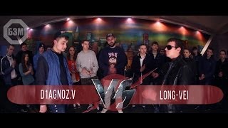 БЗМ4 #040 Long-Vei VS d1agnoz.v