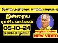 olimayamana ethirkaalam today in tamil | 05-10-2024 | zee tamil olimayamana ethirkaalam today #today