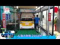 豬寶寶 無接觸洗車20191203 功能項目