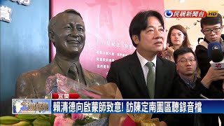 配合蔡出訪延後初選時程？ 賴：相信會秉公協調－民視新聞