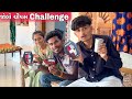 Jolo Chips Challenge 🥵 | Jolo Chips Prank With Jack | @JackLifeStyleVlogs