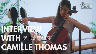 Interview with Camille Thomas 與大提琴家卡米爾·托馬斯對談