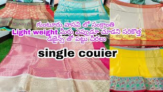 గుంటూరు వాసవి లో అదిరిపోయే New Exclusive fancy laight weight Pattu sarees single couier