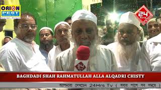 Baghdadi Shah Rahmatullah Alla Alqadri Chisty