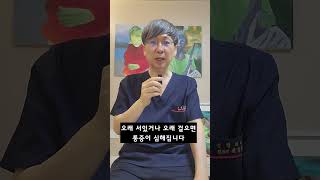 척추관협착증과 허리디스크 차이점