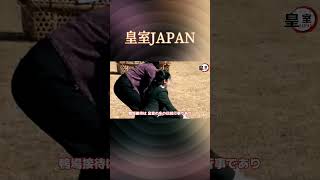 愛子さまの清楚な装いが話題に！鴨場接待での称賛の声が続々！【皇室JAPAN】 #Shorts