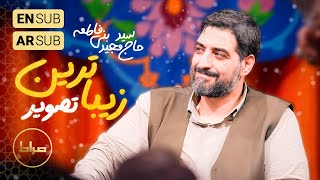 🎞️ حاج سید مجید بنی فاطمه |  سرود | زیباترین تصویرو ببین | شب دوم جشن ولادت سرداران کربلا