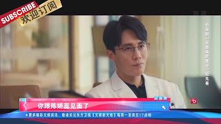 《我是真的爱你》抢先看   |《文娱新天地》20210805【东方卫视官方频道】