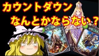 【シャドウバース】Master魔理沙の2pick解説上級編