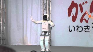 2011年10月1日 がんばっぺ！いわき復興祭 ASIMO