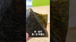 [즐기는 미식가] 3XL 소고기 전주비빔 삼각김밥 먹방