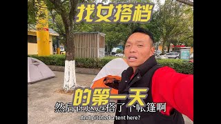 离开云南巧家县到河口找女搭档第一天#旅行推荐官 #户外 #找搭档 #抖音小助手我要上热门 #穷游