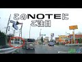 umk421 コンビニワープのnoteが急接近 大戸屋編