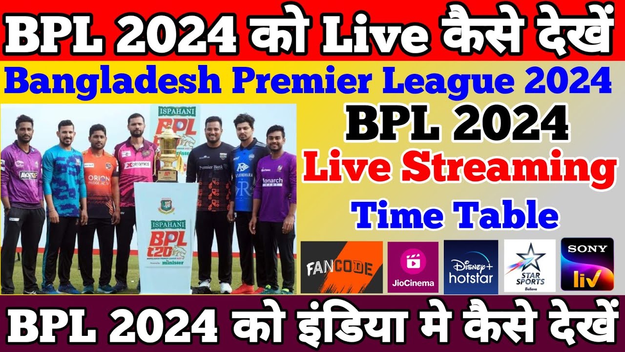 Bangladesh Premier League 2024 Live Streaming |BPL 2024 Ko India Me ...