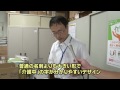 なるほどnagano【長野県】スピンオフno 003【ご存知ですか？介護マーク】