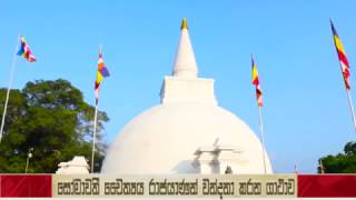 සෝමාවතී චෛත්‍යය රාජයාණන් වන්දනා කරන ගාථාව