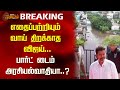 BREAKING || எதைப்பற்றியும் வாய் திறக்காத விஜய்...பார்ட் டைம் அரசியல்வாதியா..? | TVK | TVK Vijay