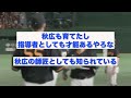 中田翔さん、巨人で“キレイ”になる....【なんj反応】【2chスレ】【5chスレ】