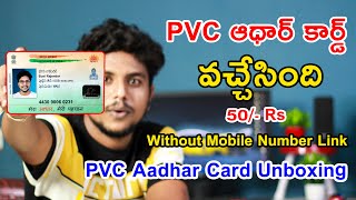 PVC Aadhar Card Unboxing || 50/- Rs PVC Aadhar Card || Telugu Trick World