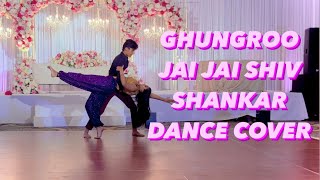 Ghungroo X Jai Jai Shivshankar | WAR | Hrithik Roshan | Aashka Joshi & Aarthiv Joshi | Choreography