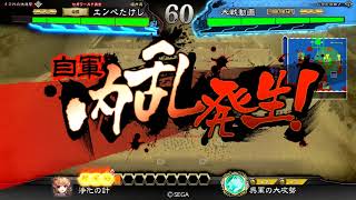 三国志大戦エンペたけし　陸抗ＶＳ武神　Ver.1.1.0D