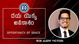 దయ యొక్క అవకాశం - OPPORTUNITY OF GRACE