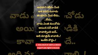 ఆడదాని శరీరం మీద ఆశ పడని మగాడు ఈ భూమి మీద లేడు #shorts #quotes #teluguquotes #facts #keyrockkeshav