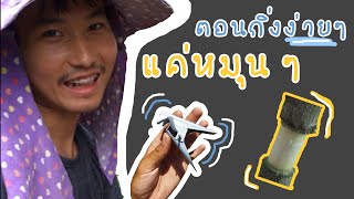 มีดตอนกิ่ง คีมตอนกิ่ง ควั่นกิ่ง |ขยายพันธ์พืช ตอนกิ่งง่ายๆ แค่หมุนๆ