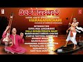 kannada vachanagalu veeraganachari jukebox vachanas of ambigara choudaiah