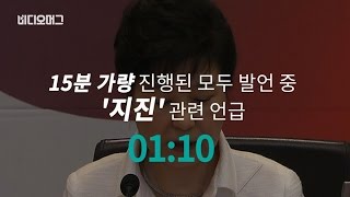 [VIDEOMUG] 박근혜 대통령 국무회의 발언…지진 북핵·사드 / SBS