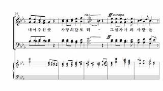 [중앙성가35집] 10.사랑의 갈보리로